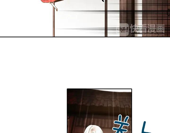 《燕子传》第64话 好想你 第66页