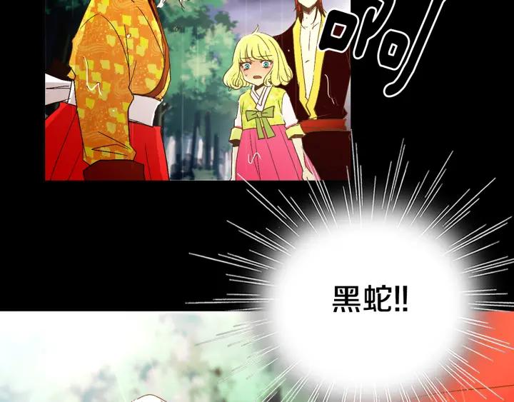 《燕子传》第64话 好想你 第34页