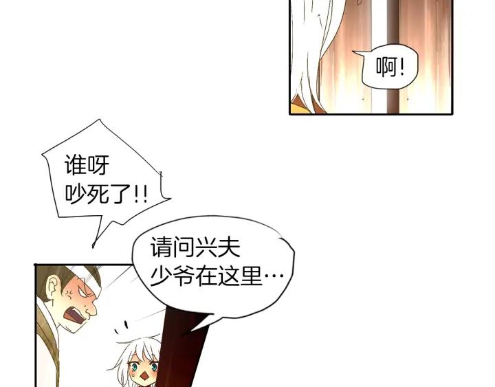 《燕子传》第64话 好想你 第63页