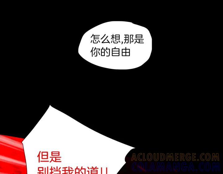 《燕子传》第64话 好想你 第53页
