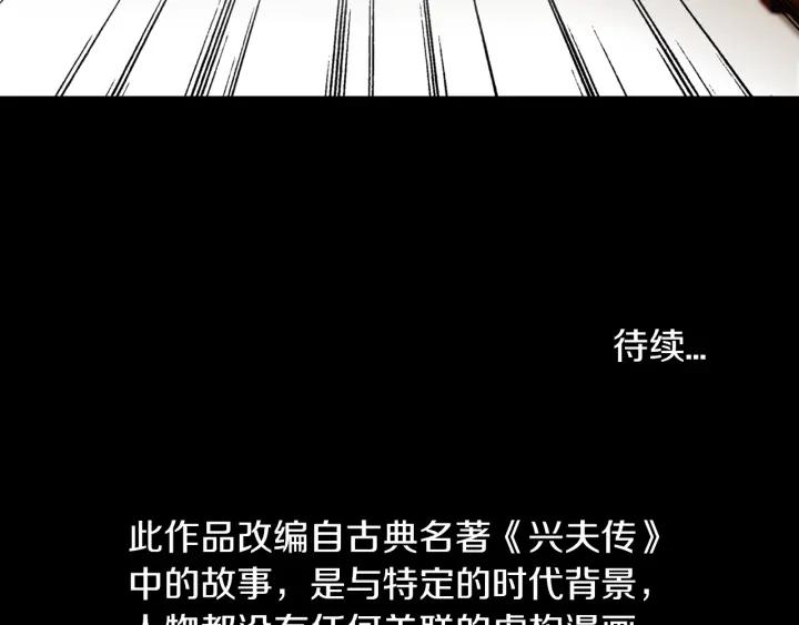 《燕子传》第64话 好想你 第110页