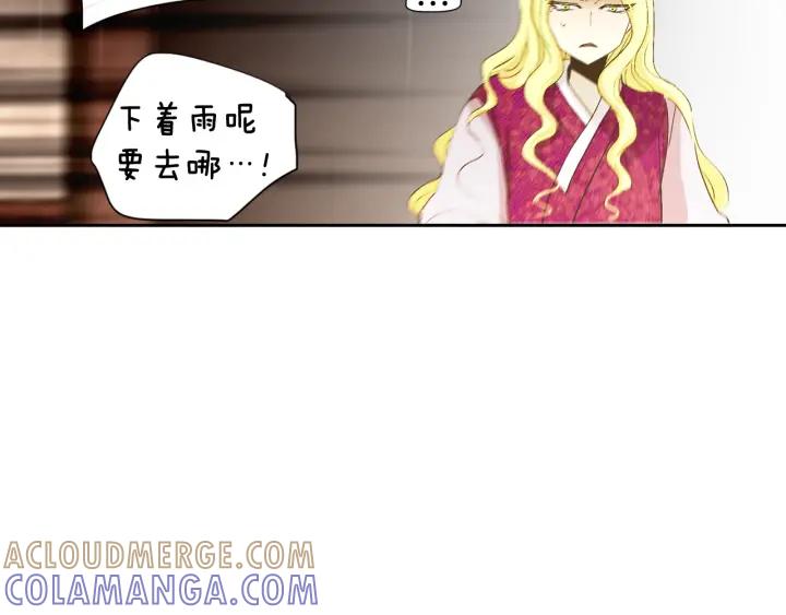 《燕子传》第64话 好想你 第77页