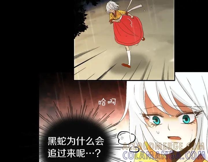 《燕子传》第64话 好想你 第57页