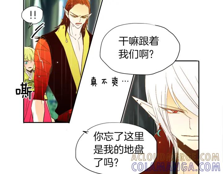 《燕子传》第64话 好想你 第37页