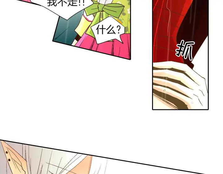 《燕子传》第64话 好想你 第48页