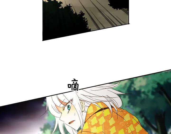 《燕子传》第64话 好想你 第26页