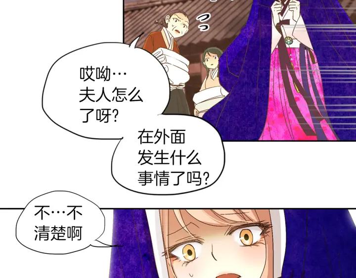 《燕子传》第64话 好想你 第10页