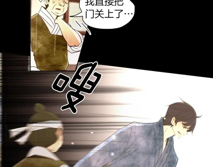 《燕子传》第64话 好想你 第75页