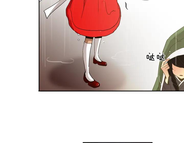 《燕子传》第64话 好想你 第79页