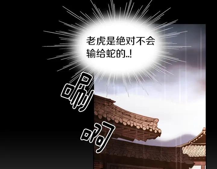 《燕子传》第64话 好想你 第60页
