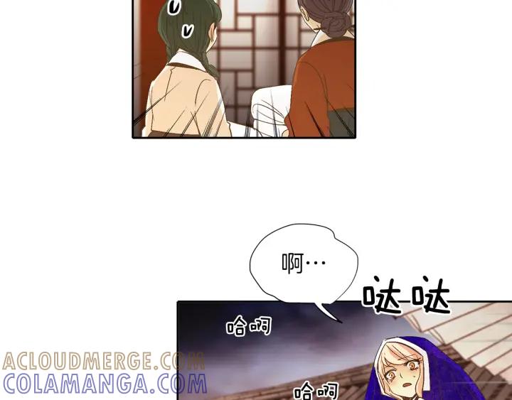 《燕子传》第64话 好想你 第9页