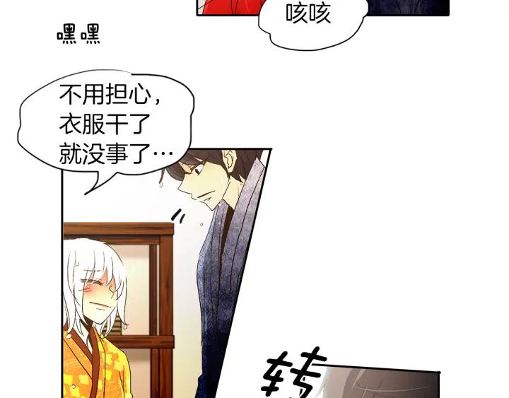 《燕子传》第64话 好想你 第102页