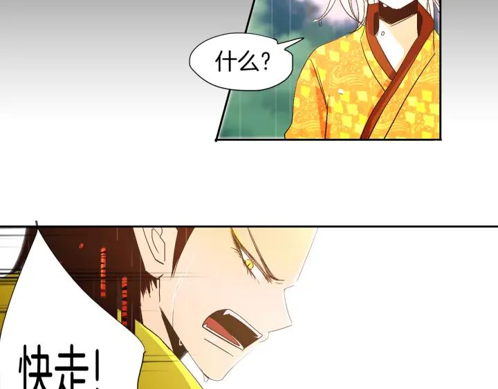 《燕子传》第64话 好想你 第43页