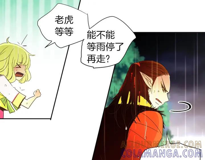 《燕子传》第64话 好想你 第29页