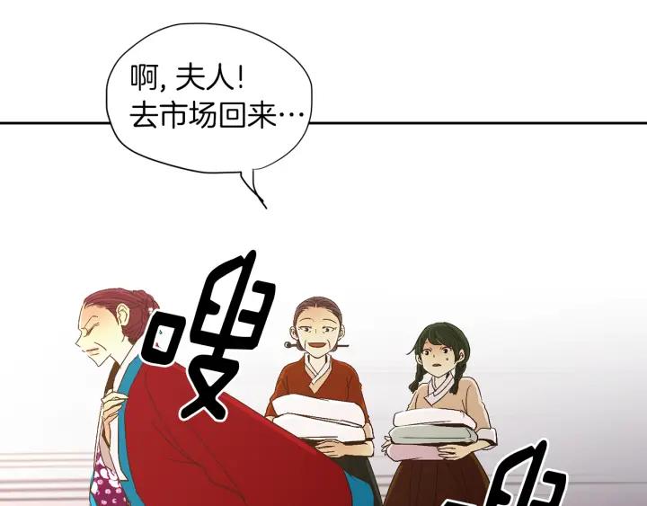 《燕子传》第64话 好想你 第7页