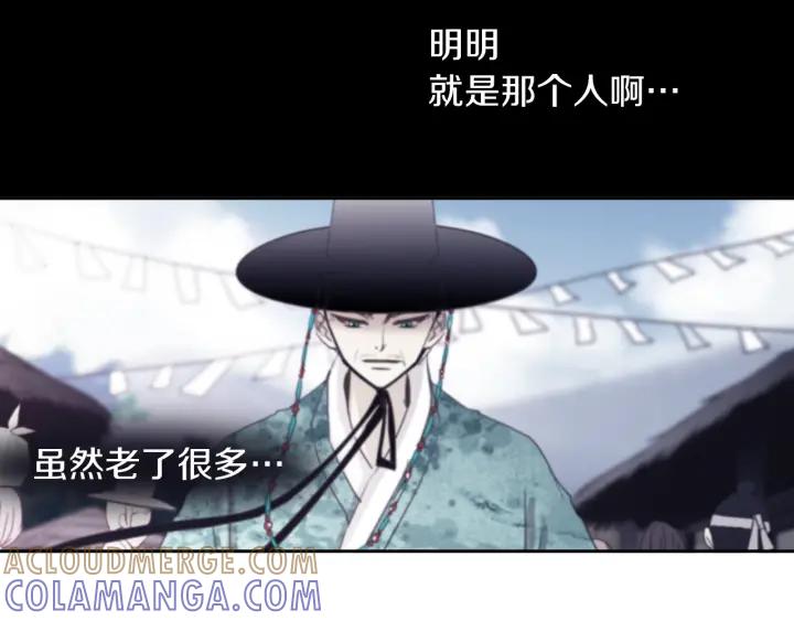 《燕子传》第64话 好想你 第13页