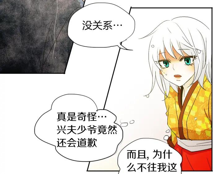 《燕子传》第64话 好想你 第98页