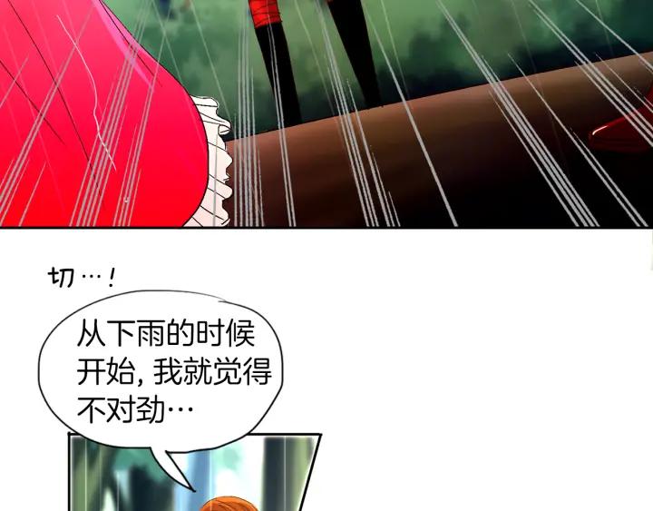 《燕子传》第64话 好想你 第36页