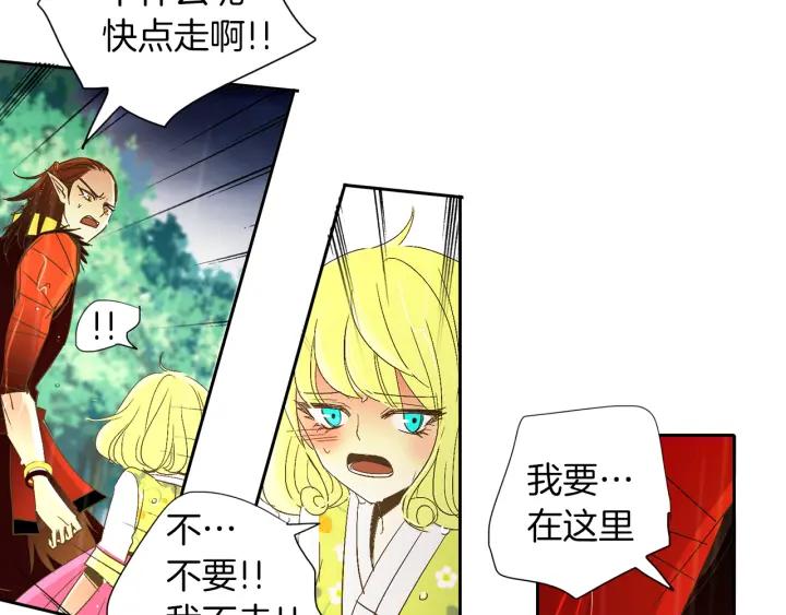 《燕子传》第64话 好想你 第47页