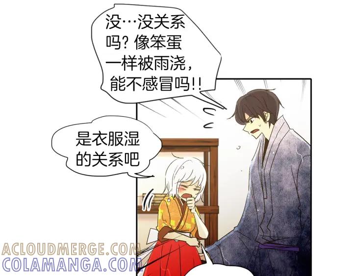 《燕子传》第64话 好想你 第101页