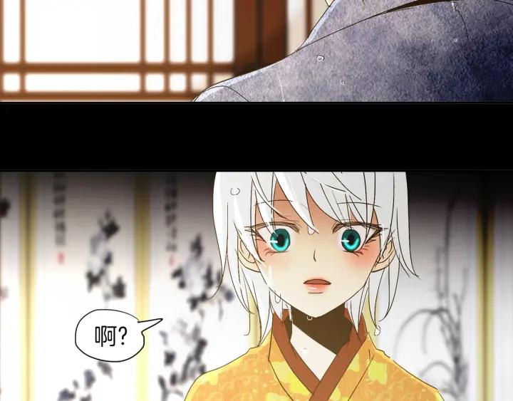 《燕子传》第64话 好想你 第107页