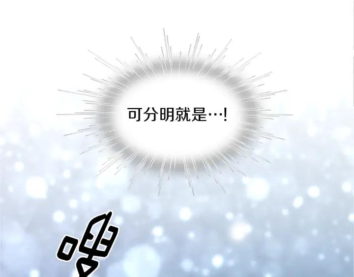 《燕子传》第64话 好想你 第14页
