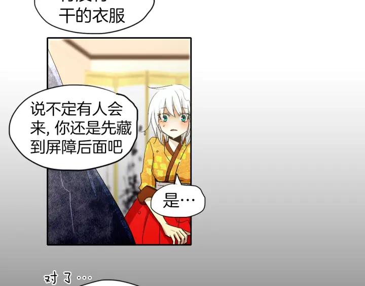 《燕子传》第64话 好想你 第104页