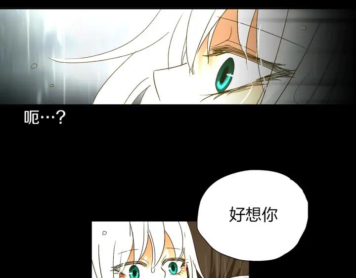 《燕子传》第64话 好想你 第91页