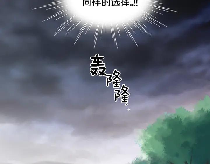 《燕子传》第64话 好想你 第23页