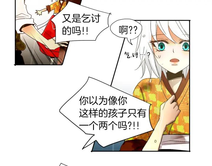 《燕子传》第64话 好想你 第64页