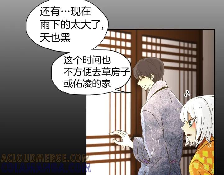 《燕子传》第64话 好想你 第105页