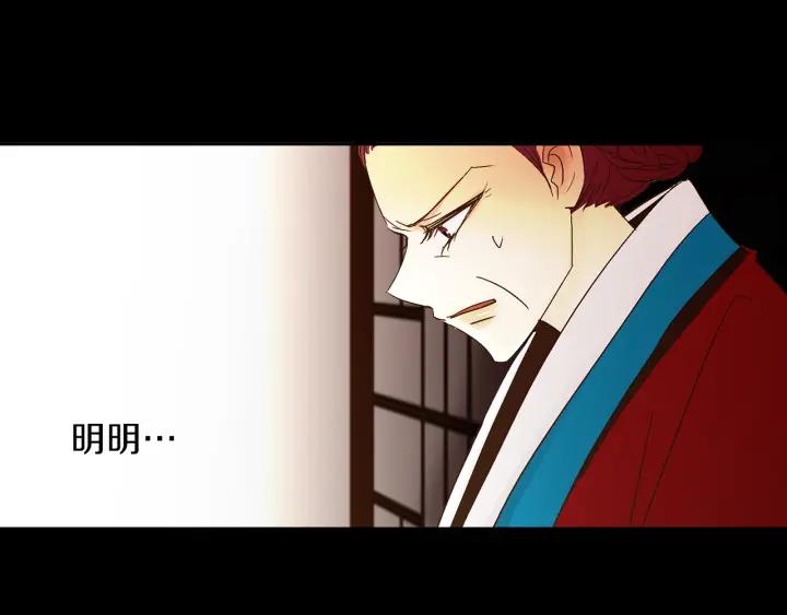 《燕子传》第64话 好想你 第12页