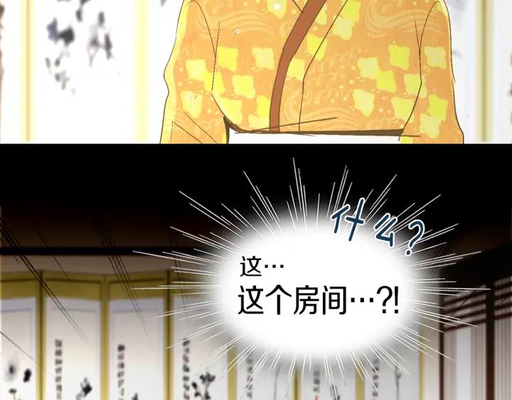《燕子传》第64话 好想你 第108页