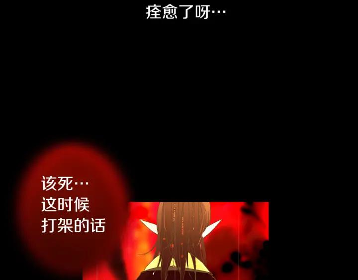 《燕子传》第64话 好想你 第40页