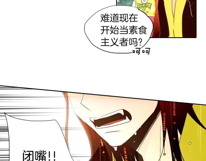 《燕子传》第64话 好想你 第51页