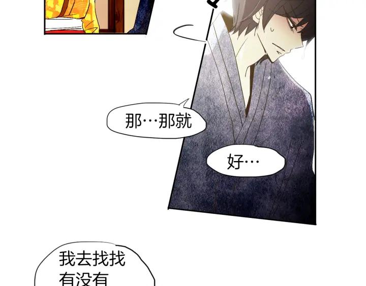 《燕子传》第64话 好想你 第103页