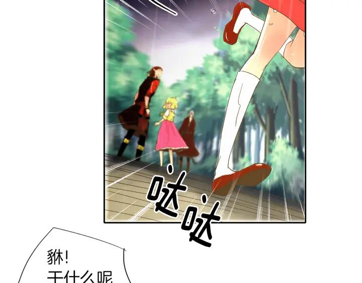 《燕子传》第64话 好想你 第46页