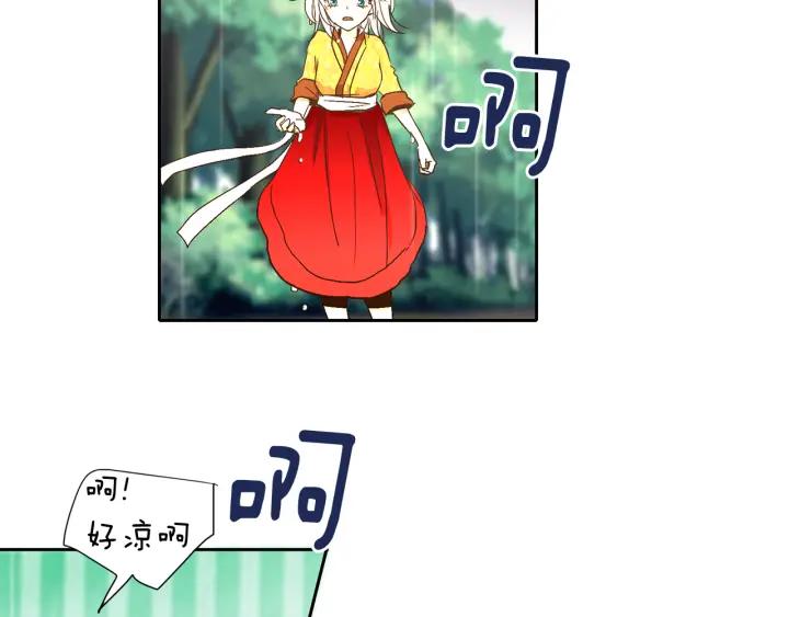 《燕子传》第64话 好想你 第28页