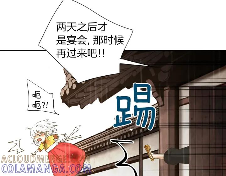 《燕子传》第64话 好想你 第65页