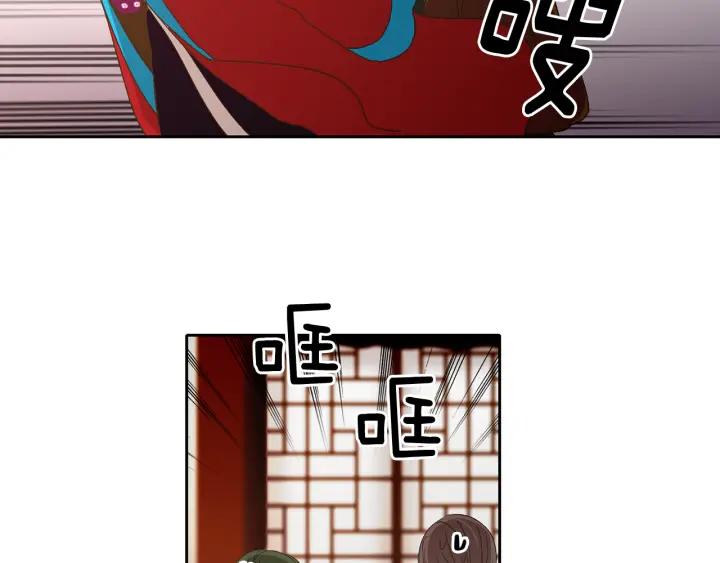《燕子传》第64话 好想你 第8页