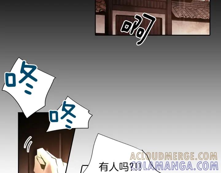 《燕子传》第64话 好想你 第61页