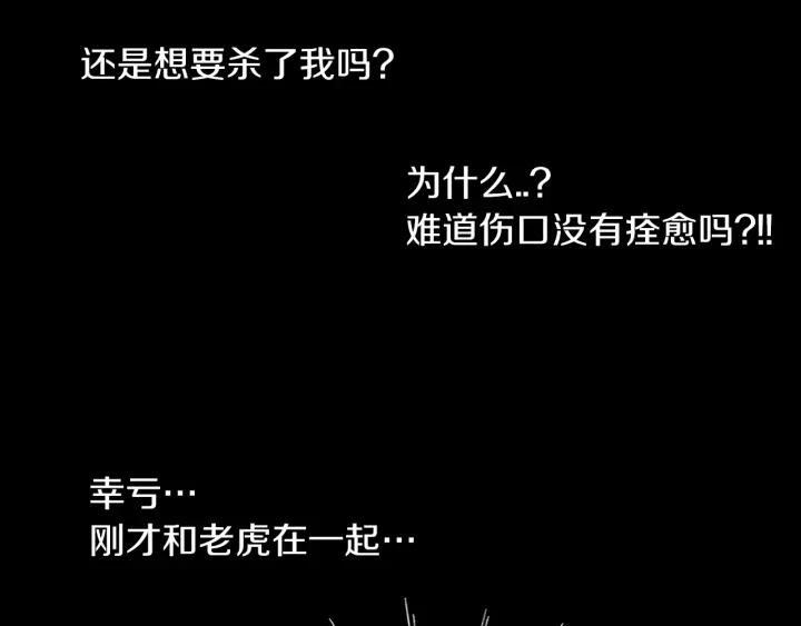 《燕子传》第64话 好想你 第59页