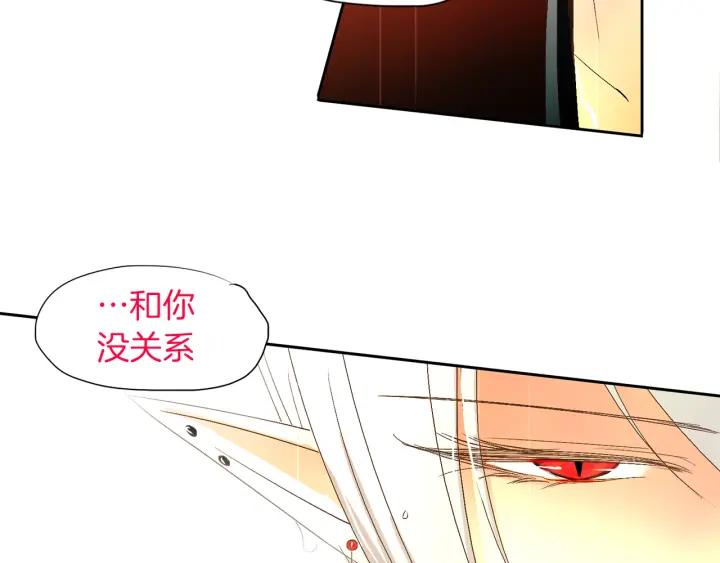 《燕子传》第64话 好想你 第38页