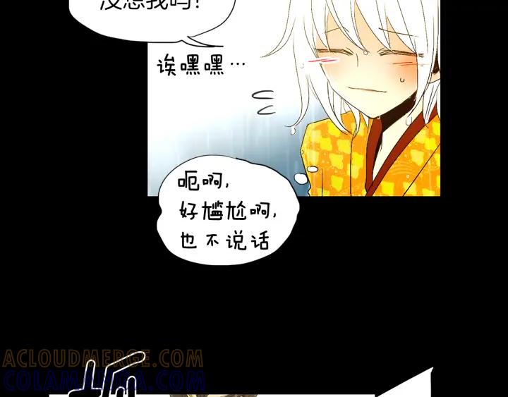 《燕子传》第64话 好想你 第89页