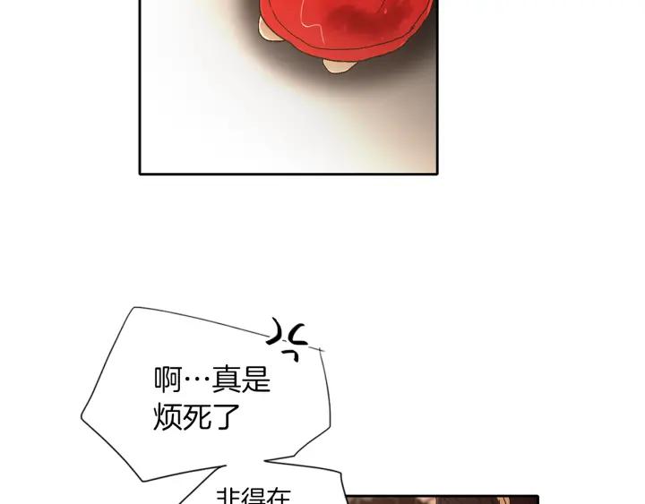 《燕子传》第64话 好想你 第68页