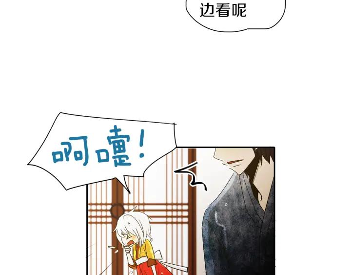 《燕子传》第64话 好想你 第99页