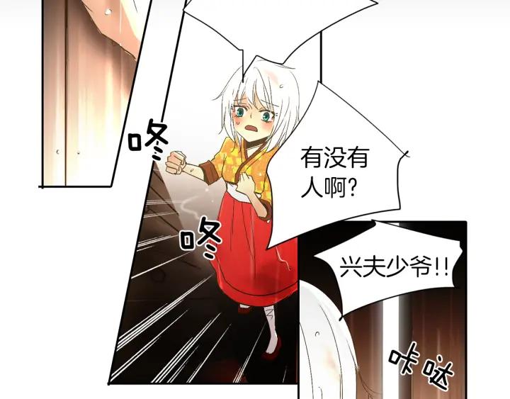 《燕子传》第64话 好想你 第62页