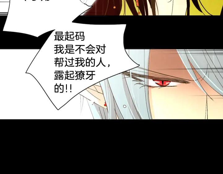 《燕子传》第64话 好想你 第52页