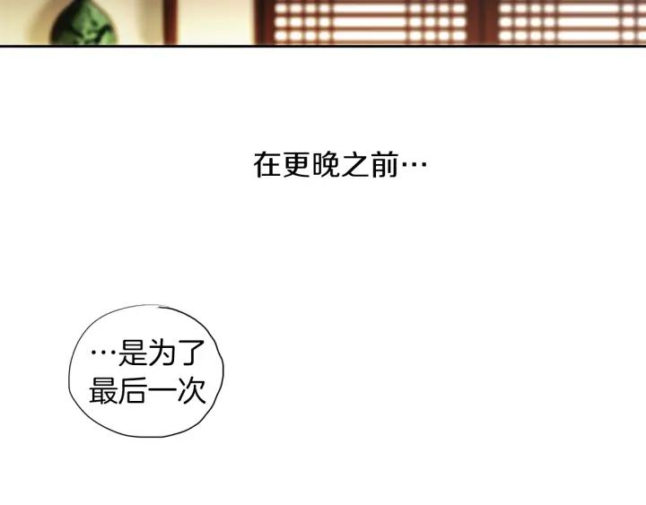 《燕子传》第65话 想知道我的愿望吗 第34页