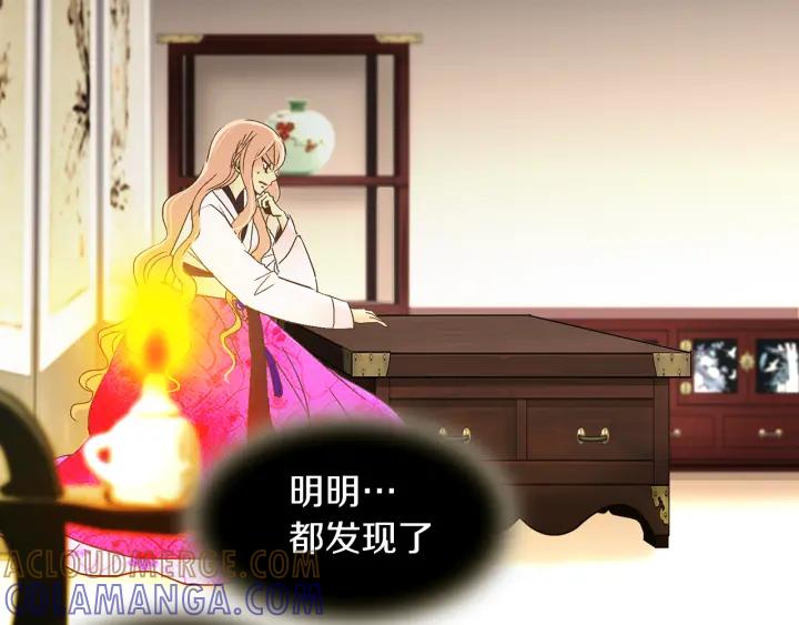 《燕子传》第65话 想知道我的愿望吗 第5页